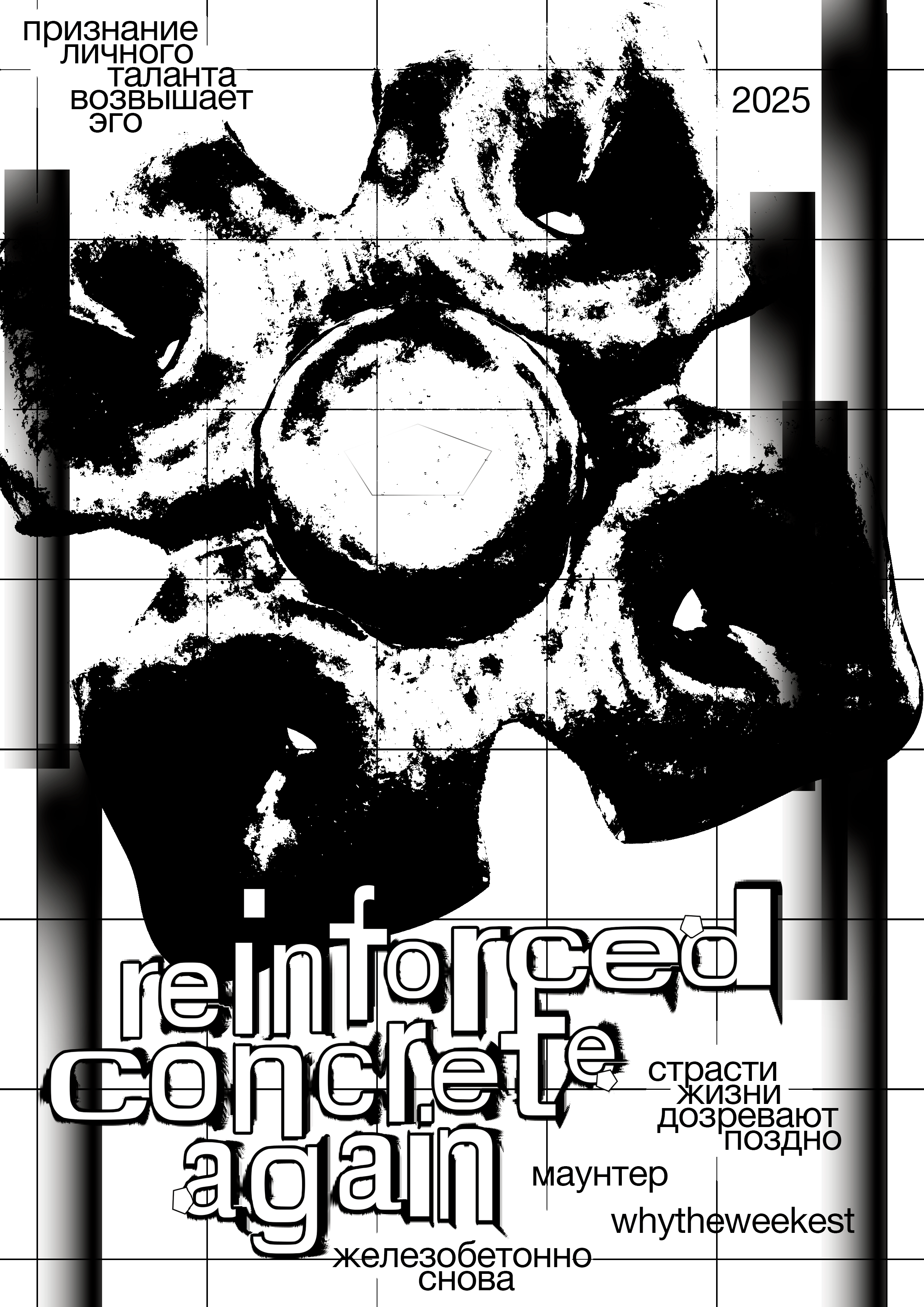 STATIC POSTER